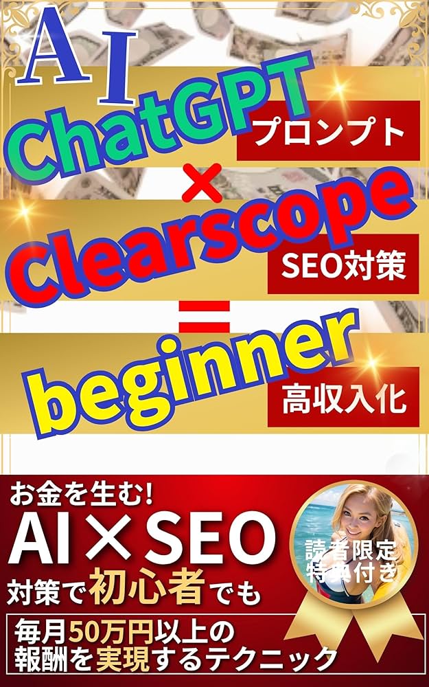 Clearscope